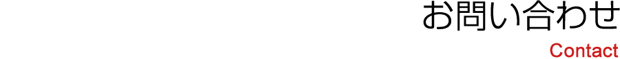 カタログ請求